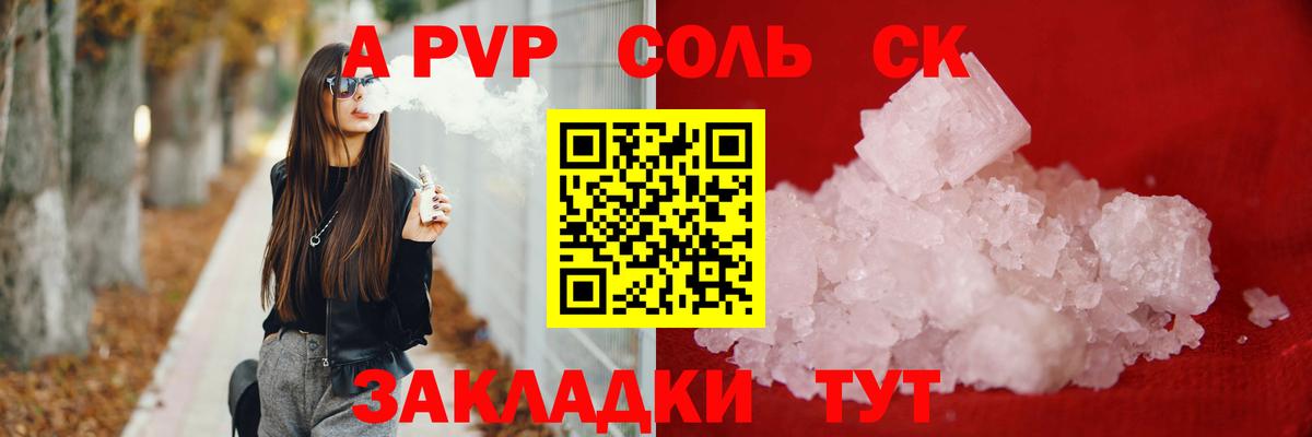 А ПВП VHQ  А ПВП мука  Вход с VPN  A PVP  Крымск  A-PVP СК КРИС 