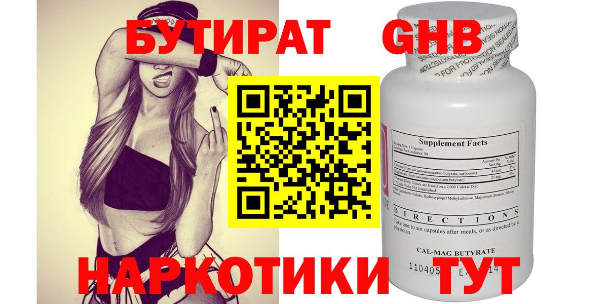 БУТИРАТ буратино  Вход с VPN  БУТИРАТ  Крымск 