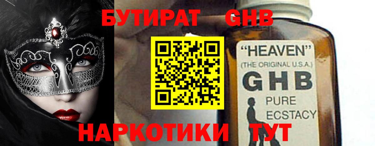 БУТИРАТ оксана Крымск