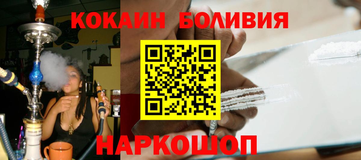 Крымск  КОКАИН Columbia  купить  сайты  COCAIN  Вход с VPN  Cocaine FishScale 