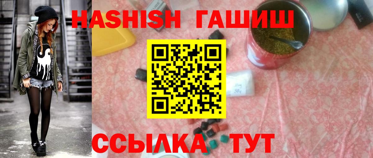 Крымск  Гашиш VHQ  ГАШИШ 40% ТГК  Вход с VPN 