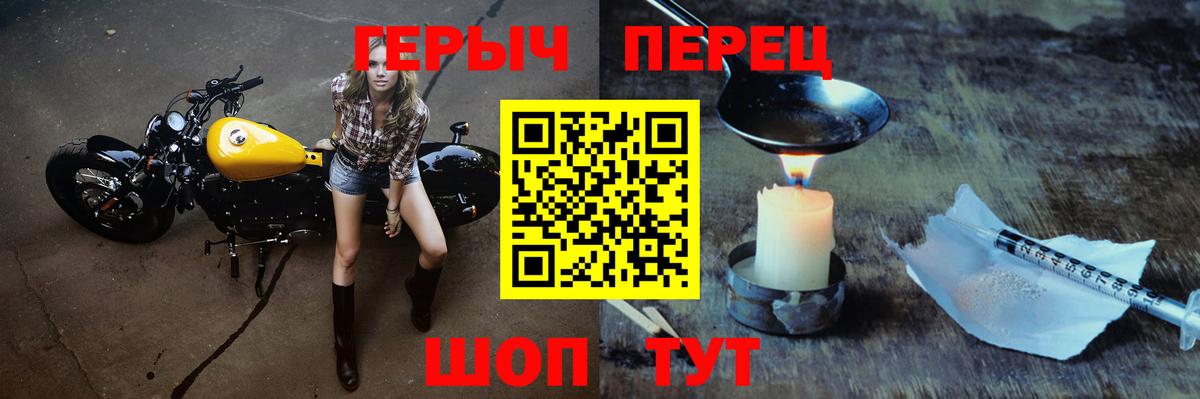 Героин хмурый  Вход с VPN  Крымск 