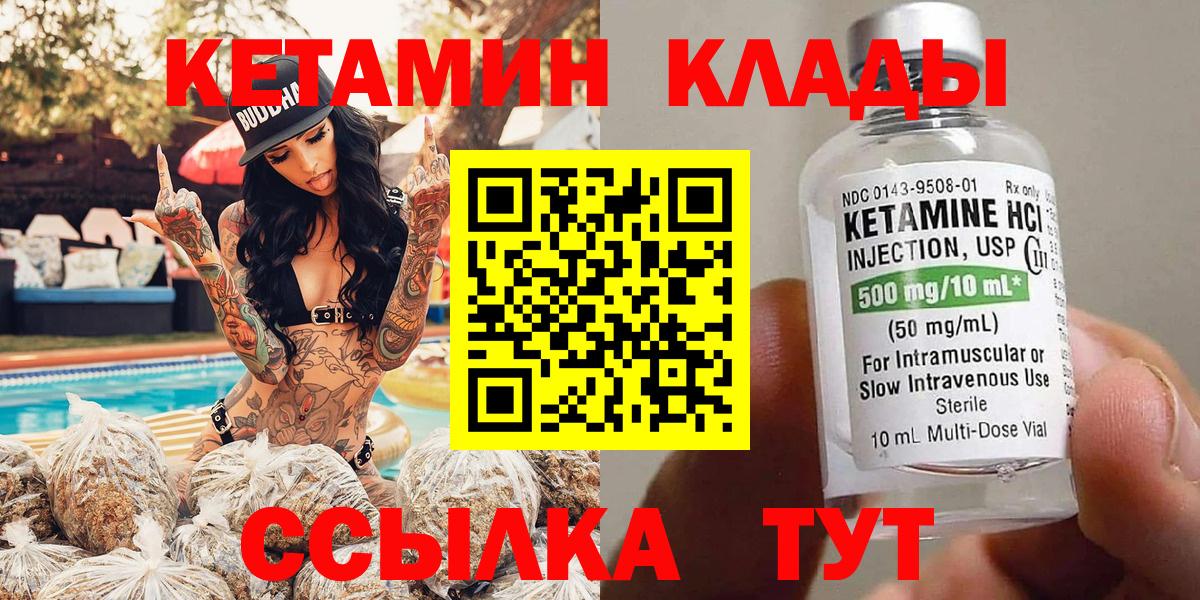 Кетамин ketamine  Вход с VPN  Кетамин VHQ  Крымск 