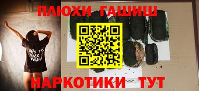 синтетический гашиш Донецк