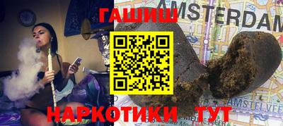 синтетический гашиш Донецк