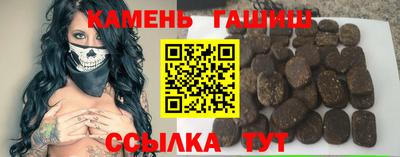синтетический гашиш Донецк