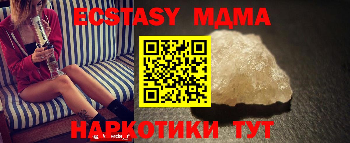 MDMA crystal Крымск