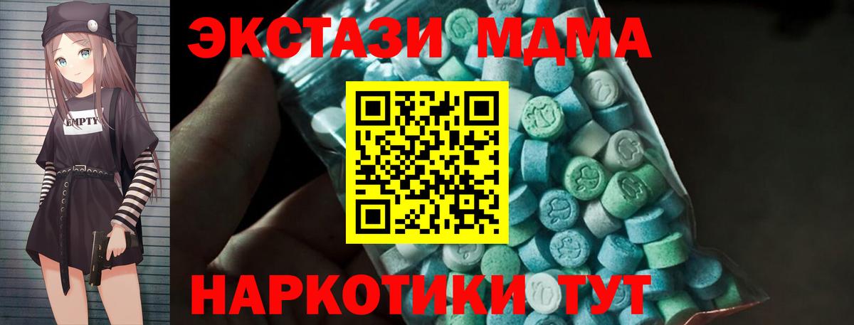 MDMA VHQ  MDMA кристаллы  Вход с VPN  MDMA  Крымск 