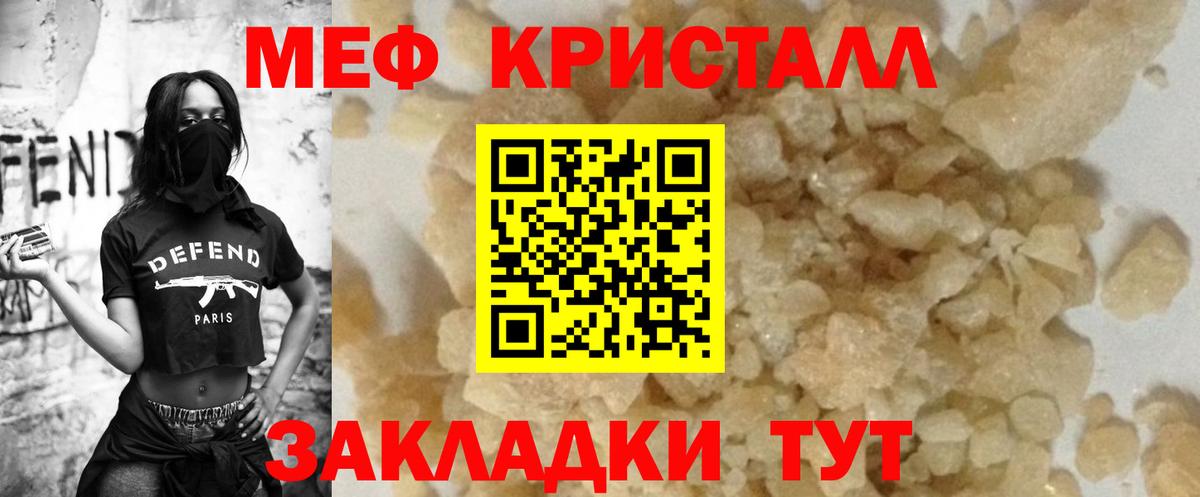 МЕФ Крымск