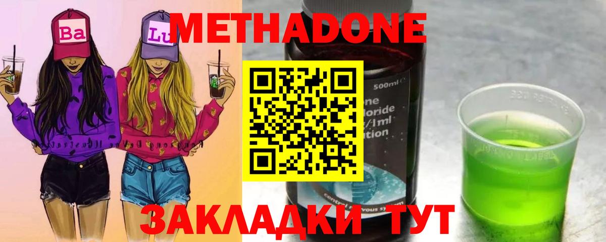 МЕТАДОН белоснежный Крымск