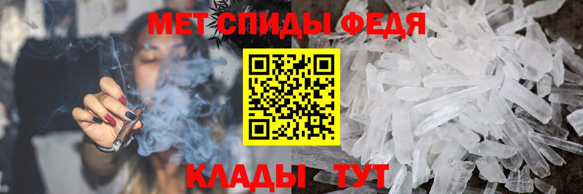 Метамфетамин Methamphetamine Крымск