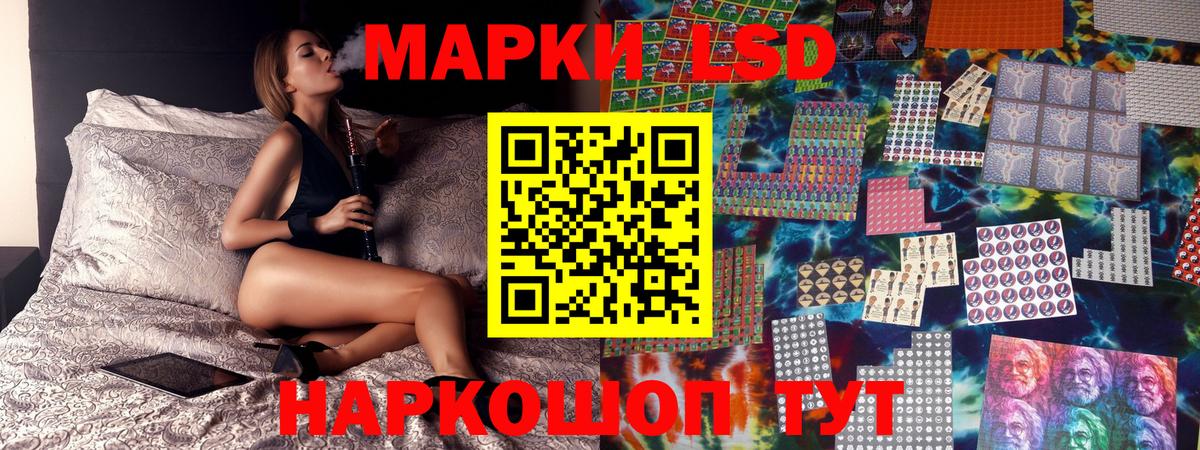 Марки 25I-NBOMe 1,5мг Крымск