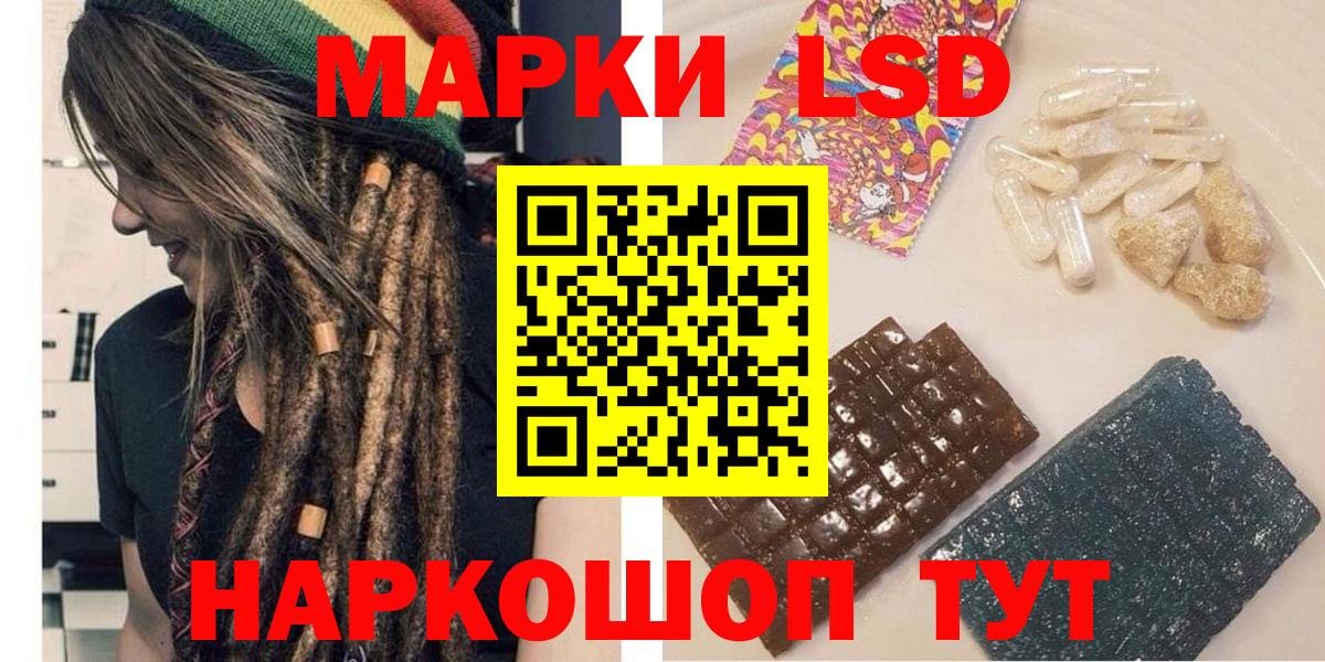 Марки N-bome 1,8мг  Вход с VPN  Крымск 